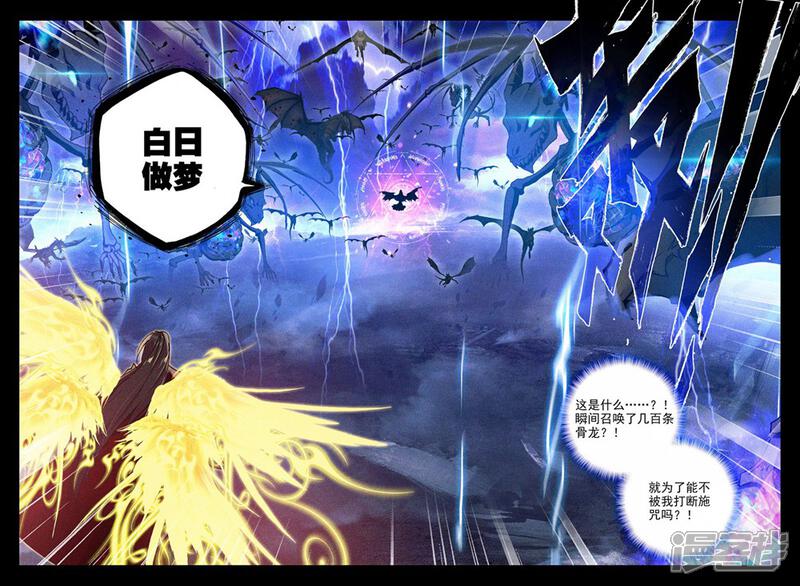 【神印王座】漫画-（第371话 巫妖王之怒(下)）章节漫画下拉式图片-第2张图片