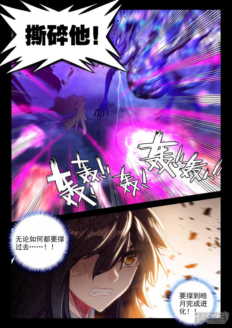 【神印王座】漫画-（第371话 巫妖王之怒(下)）章节漫画下拉式图片-第4张图片