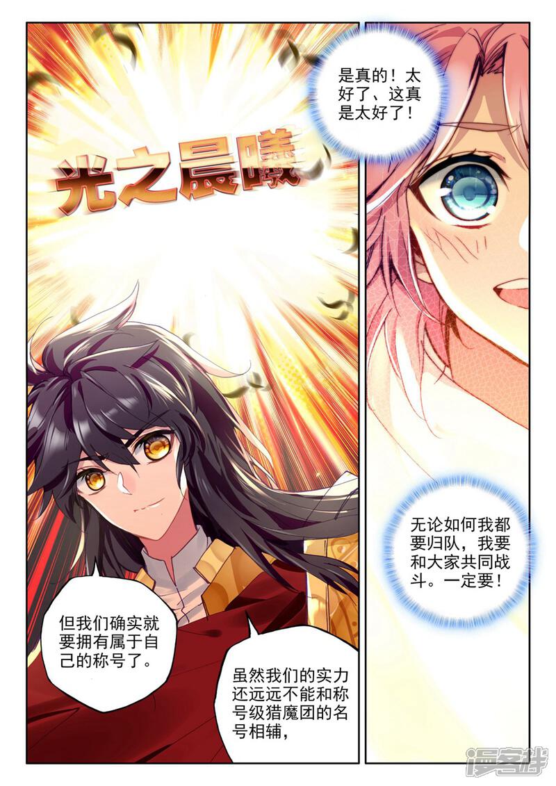 【神印王座】漫画-（第374话 万兽关(上)）章节漫画下拉式图片-第2张图片