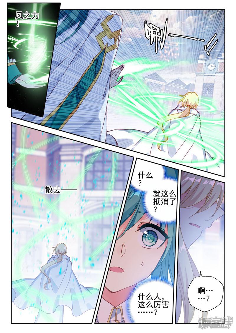 【神印王座】漫画-（第421话 圣殿大比(下)）章节漫画下拉式图片-第8张图片