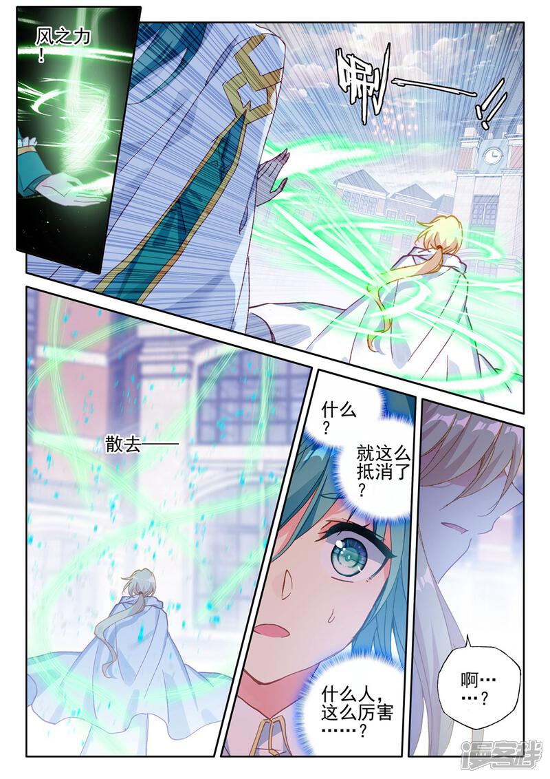 【神印王座】漫画-（第421话 圣殿大比(下)）章节漫画下拉式图片-8.jpg