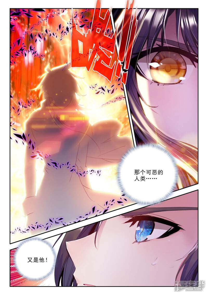 【神印王座】漫画-（第253话 魔龙真身(中)）章节漫画下拉式图片-第7张图片