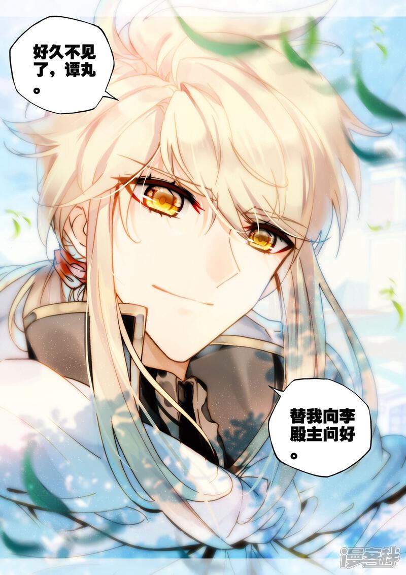 【神印王座】漫画-（第421话 圣殿大比(下)）章节漫画下拉式图片-第9张图片