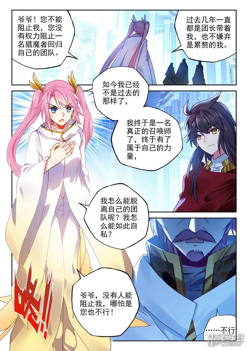 【神印王座】漫画-（第374话 万兽关(上)）章节漫画下拉式图片-第3张图片