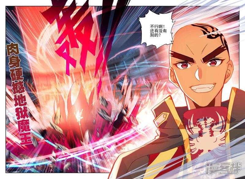 第426话狂野与柔情(中)-神印王座-杨浩（第3张）