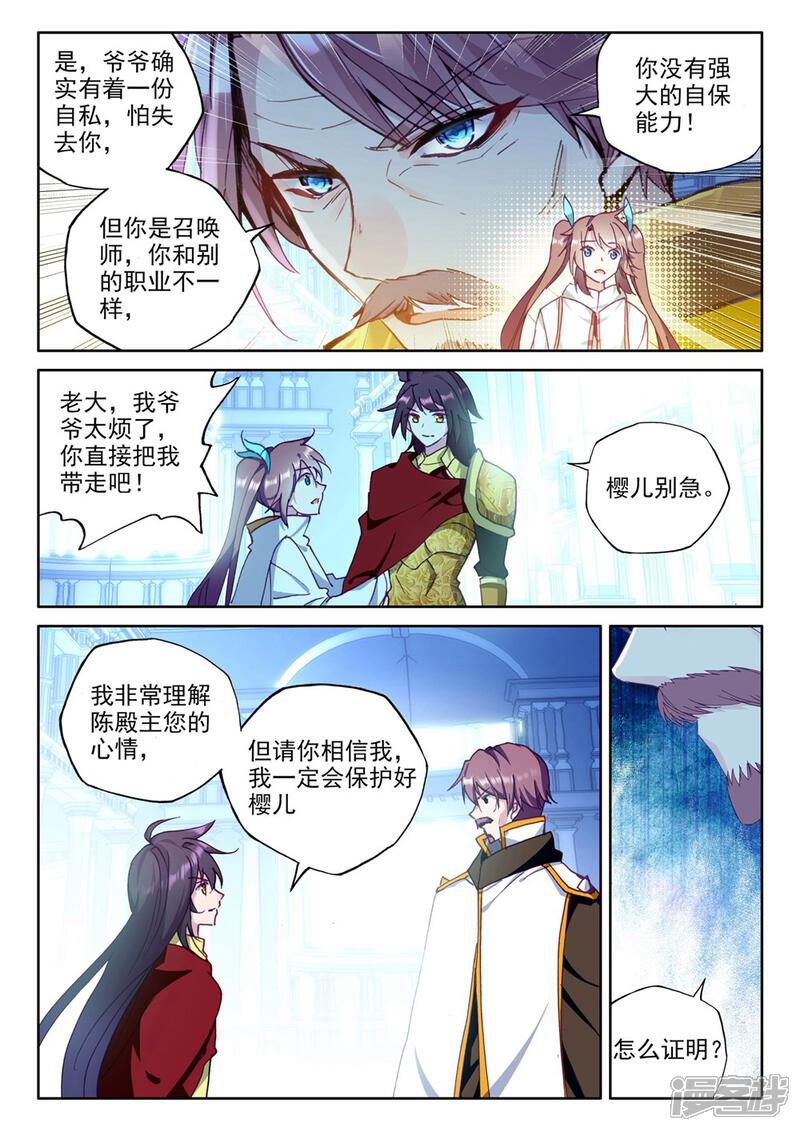 【神印王座】漫画-（第374话 万兽关(上)）章节漫画下拉式图片-4.jpg