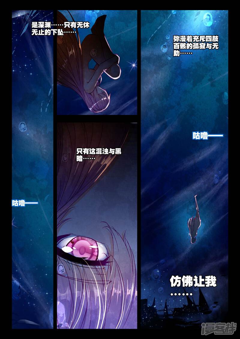 【神印王座】漫画-（第210话 溃乱(上)）章节漫画下拉式图片-第2张图片