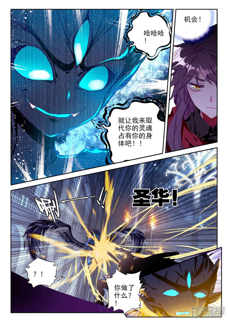 【神印王座】漫画-（第367话 洞察魔神之死(下)）章节漫画下拉式图片-第3张图片