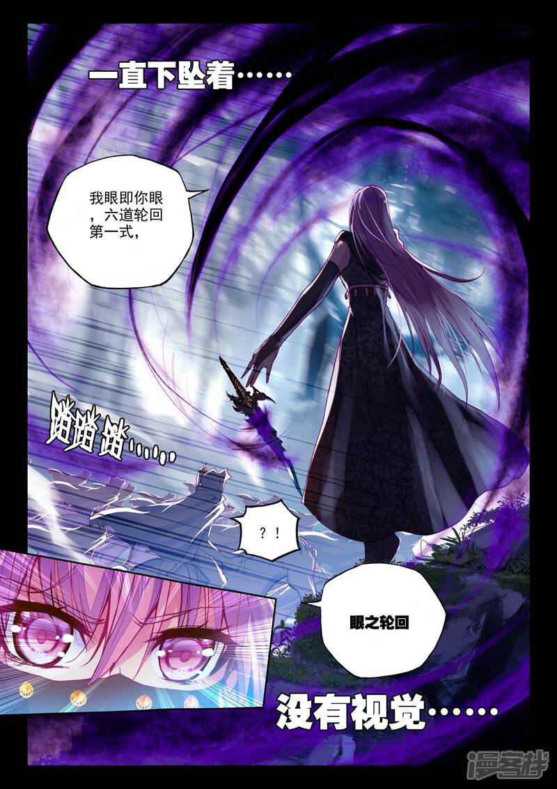 【神印王座】漫画-（第210话 溃乱(上)）章节漫画下拉式图片-第3张图片