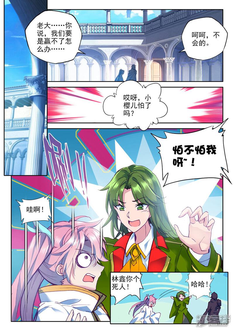【神印王座】漫画-（第374话 万兽关(上)）章节漫画下拉式图片-第6张图片