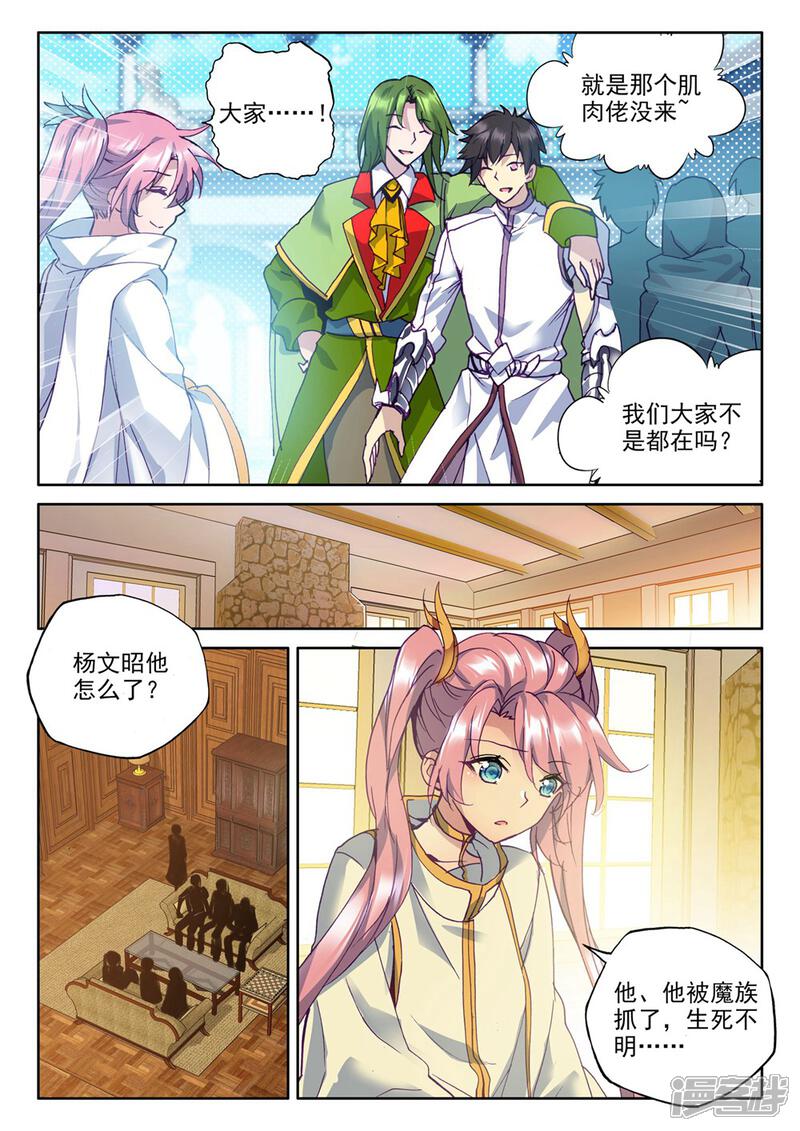 【神印王座】漫画-（第374话 万兽关(上)）章节漫画下拉式图片-第7张图片