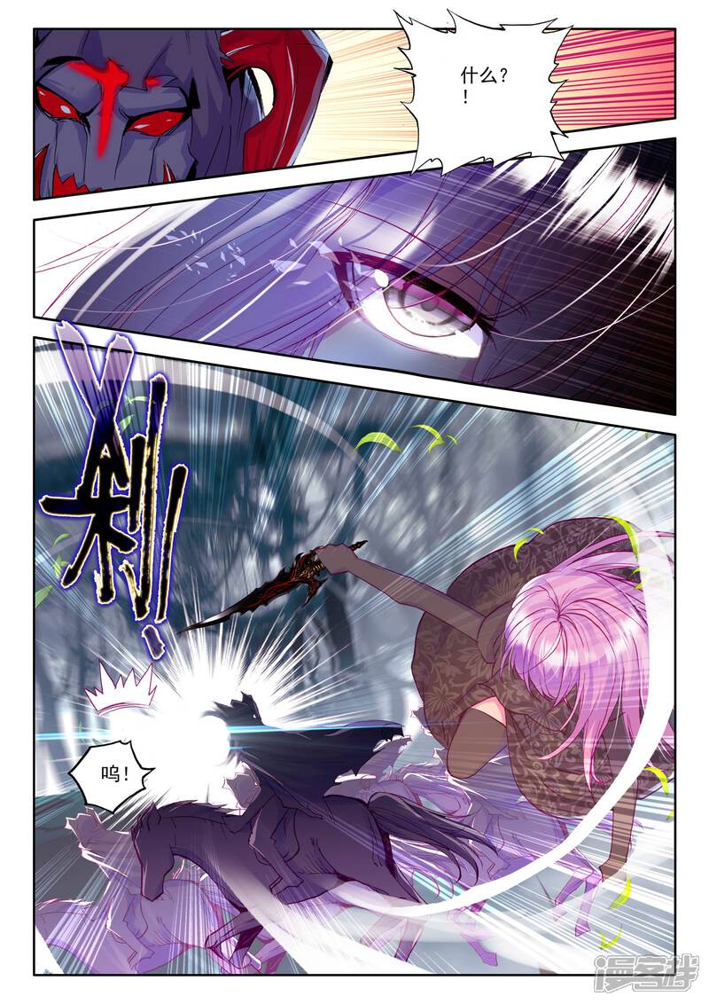 【神印王座】漫画-（第210话 溃乱(上)）章节漫画下拉式图片-第4张图片