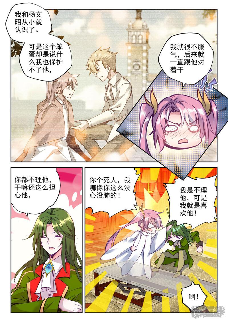 【神印王座】漫画-（第374话 万兽关(上)）章节漫画下拉式图片-第8张图片