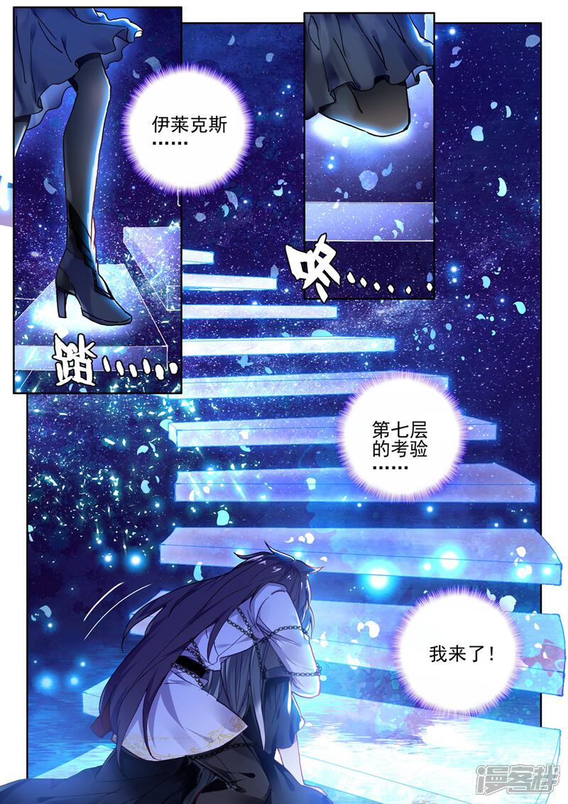 【神印王座】漫画-（第406话 血痕(上)）章节漫画下拉式图片-4.jpg