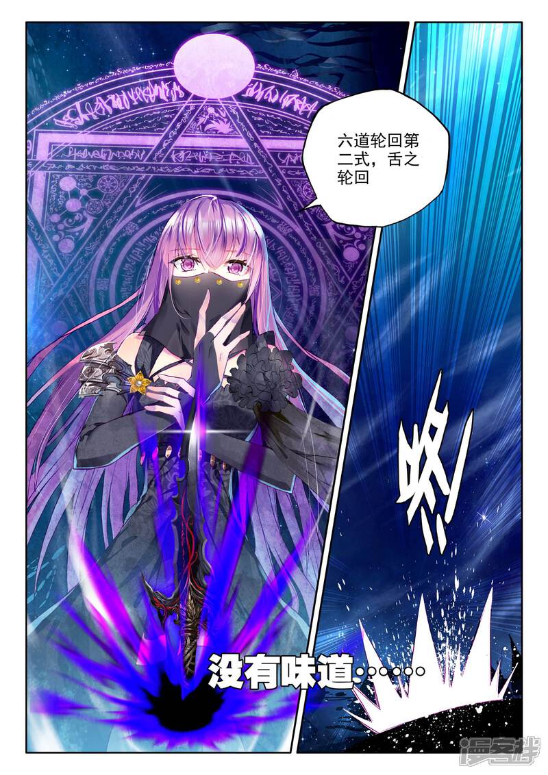 【神印王座】漫画-（第210话 溃乱(上)）章节漫画下拉式图片-第6张图片