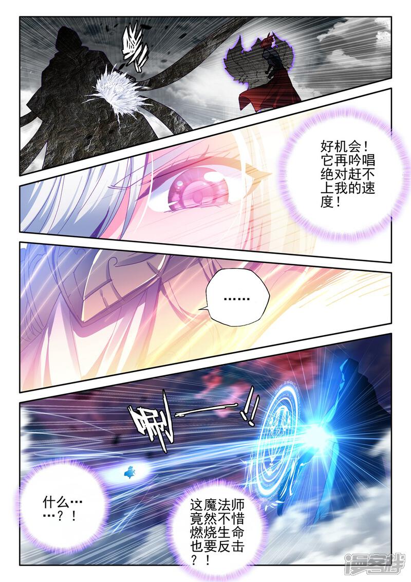 【神印王座】漫画-（第402话 龙死威犹在(上)）章节漫画下拉式图片-第6张图片