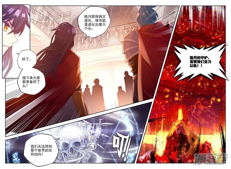 【神印王座】漫画-（第367话 洞察魔神之死(下)）章节漫画下拉式图片-第8张图片