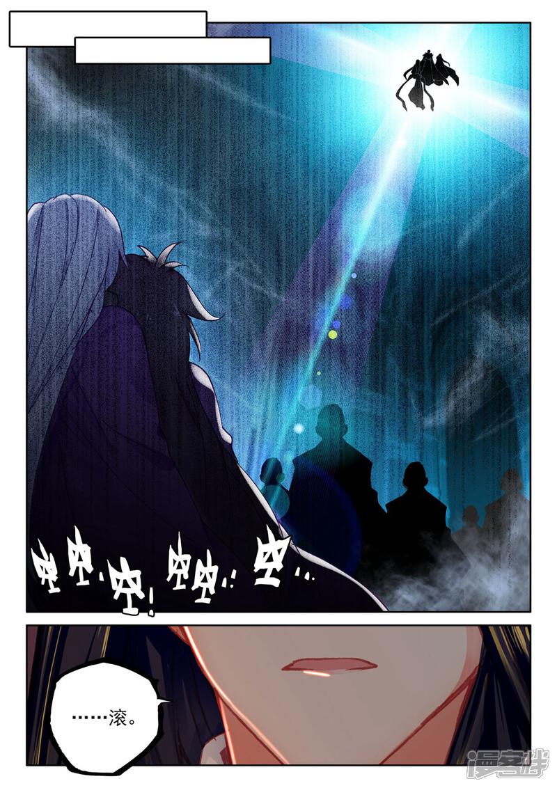 【神印王座】漫画-（第399话 枫秀之伤(下)）章节漫画下拉式图片-第2张图片