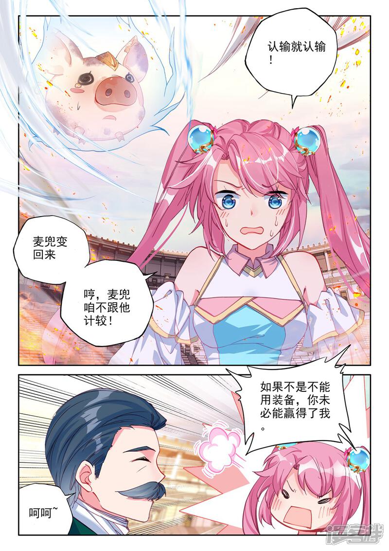 【神印王座】漫画-（第449话 蓝火凤凰(下)）章节漫画下拉式图片-2.jpg