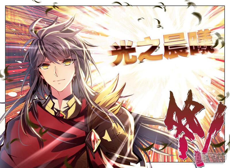 【神印王座】漫画-（第373话 光之晨曦(下)）章节漫画下拉式图片-第8张图片
