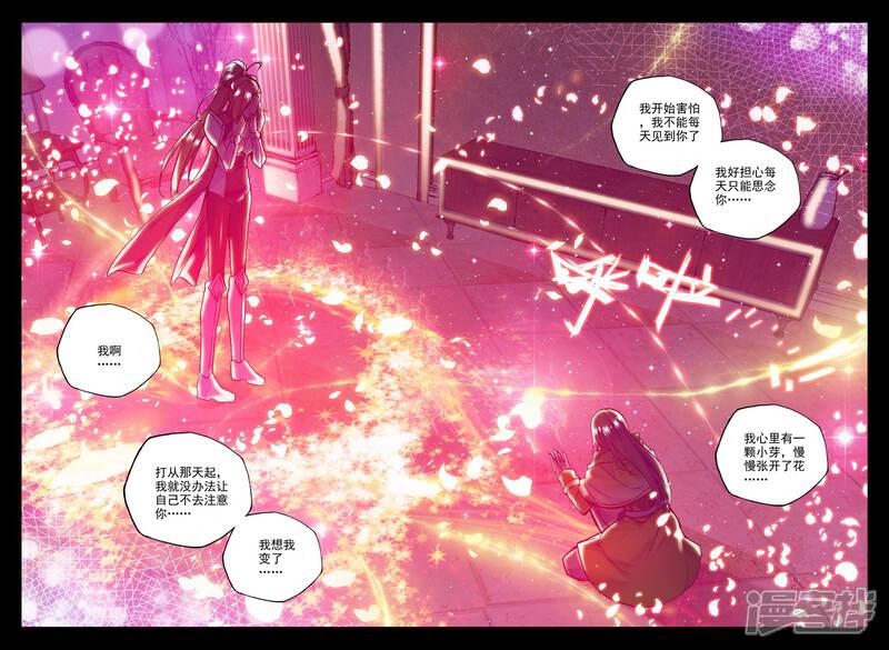 【神印王座】漫画-（第223话 回归圣殿(中)）章节漫画下拉式图片-第5张图片