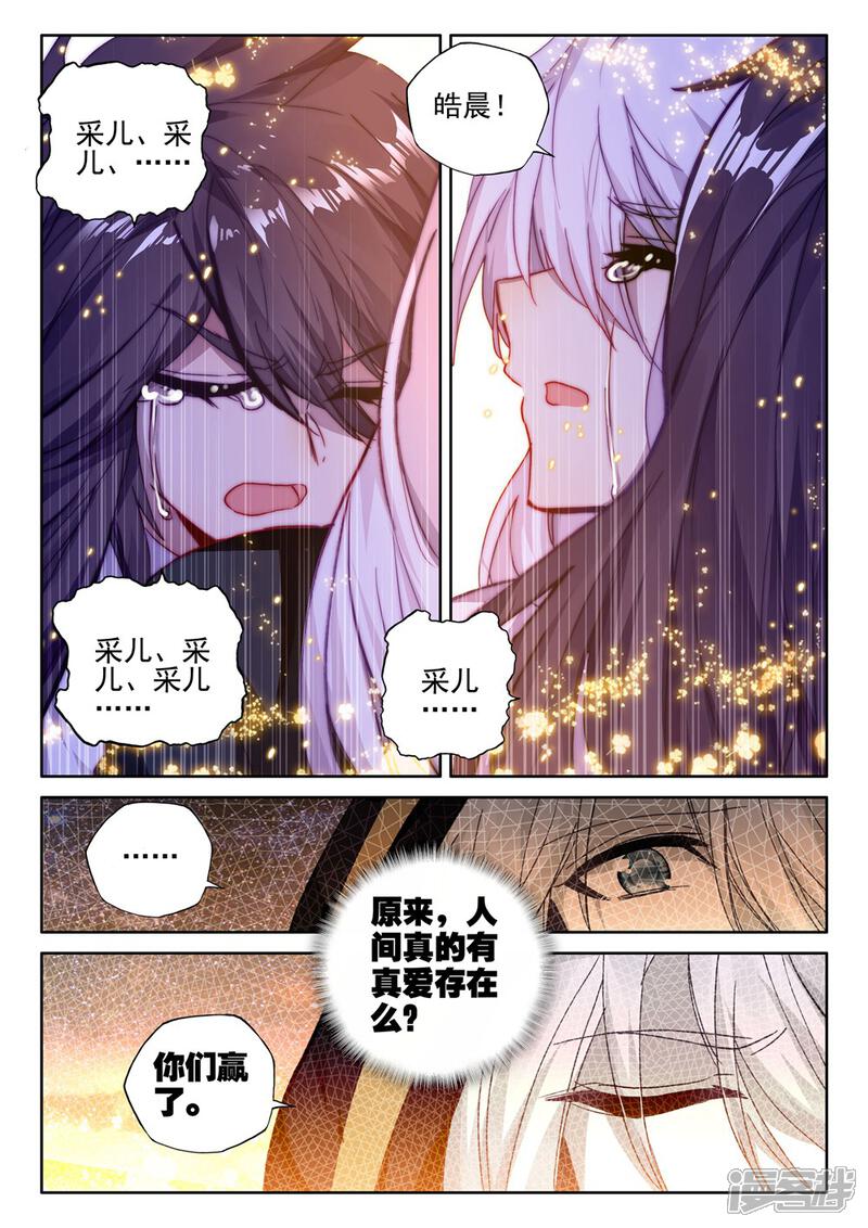 【神印王座】漫画-（第412话 过去的记忆(上)）章节漫画下拉式图片-5.jpg