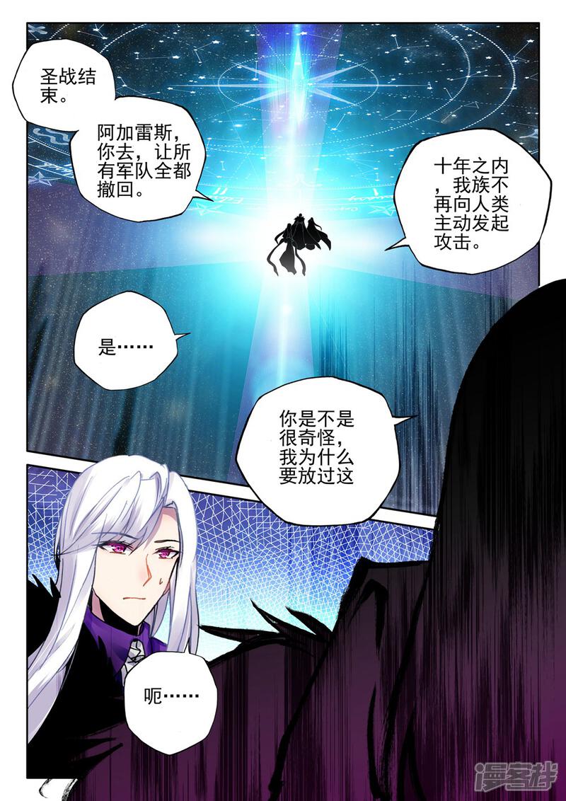 【神印王座】漫画-（第399话 枫秀之伤(下)）章节漫画下拉式图片-第5张图片