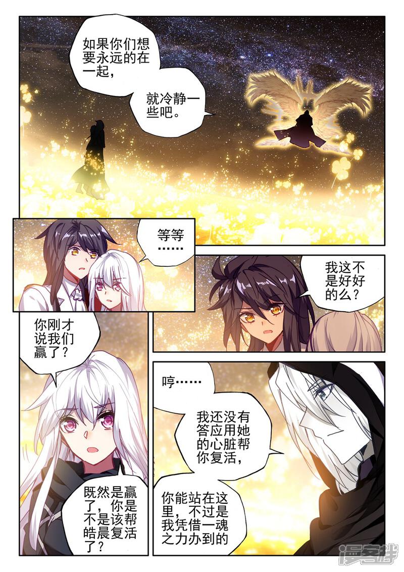 【神印王座】漫画-（第412话 过去的记忆(上)）章节漫画下拉式图片-6.jpg