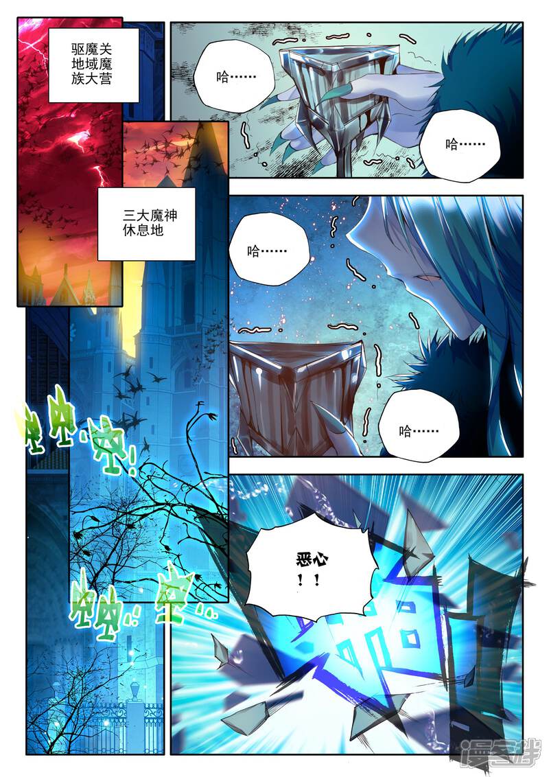 【神印王座】漫画-（第169话 新任务？(中)）章节漫画下拉式图片-5.jpg