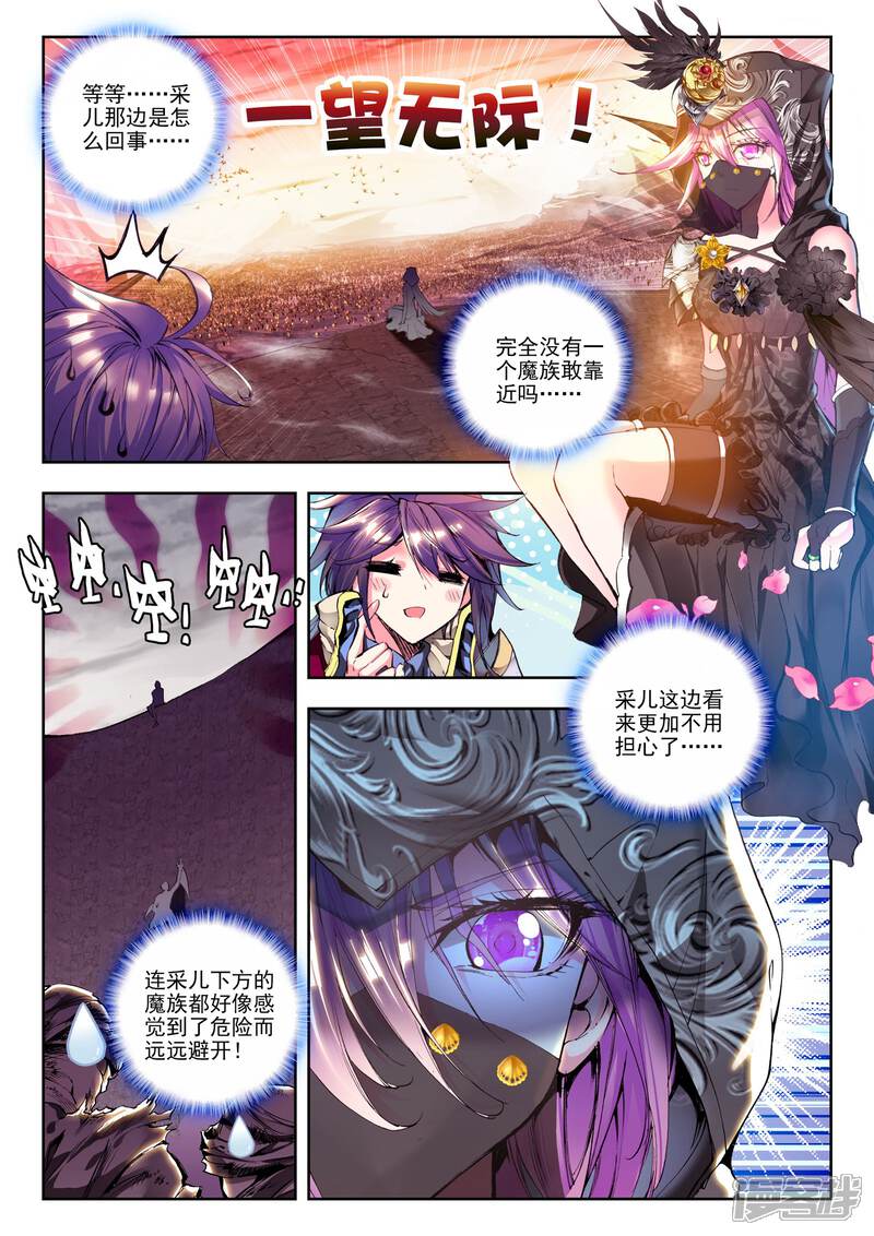 【神印王座】漫画-（第158话 夜战雄关(下)）章节漫画下拉式图片-2.jpg