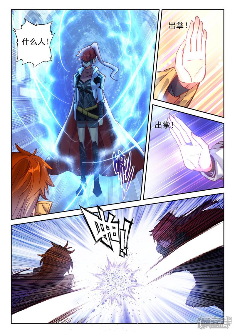 【神印王座】漫画-（第420话 圣殿大比(中)）章节漫画下拉式图片-第6张图片