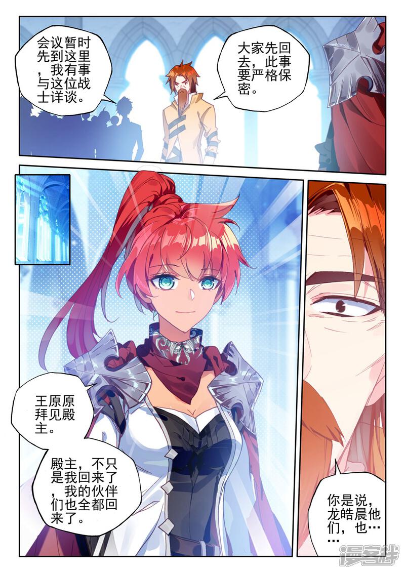 【神印王座】漫画-（第420话 圣殿大比(中)）章节漫画下拉式图片-第8张图片