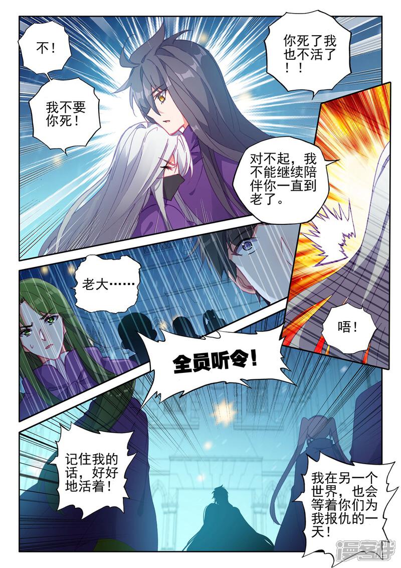 【神印王座】漫画-（第395话 龙皓晨与魔神皇(下)）章节漫画下拉式图片-第5张图片