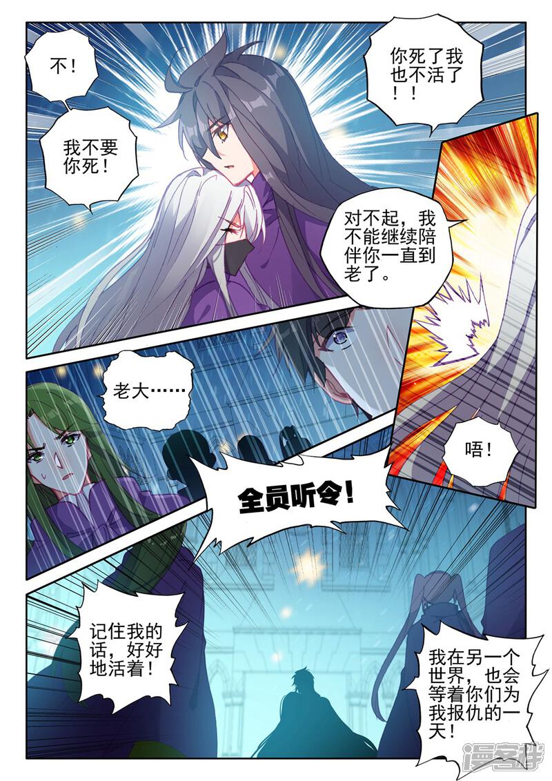 【神印王座】漫画-（第395话 龙皓晨与魔神皇(下)）章节漫画下拉式图片-5.jpg