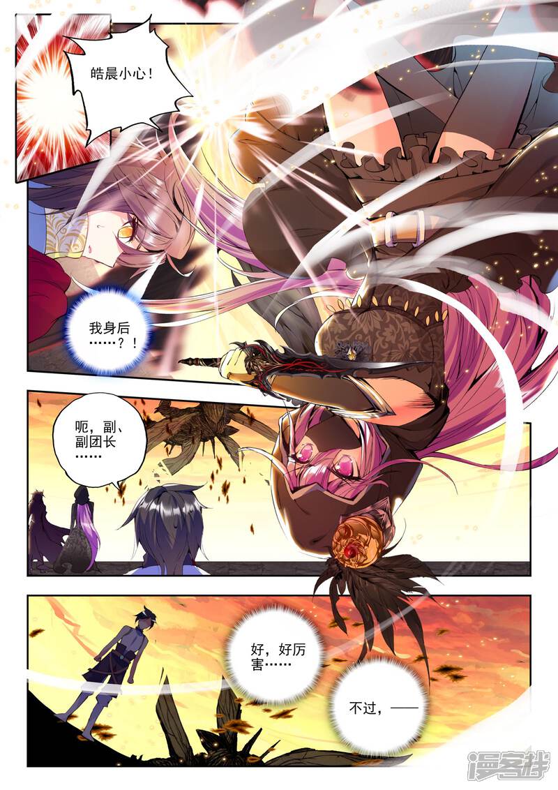 【神印王座】漫画-（第158话 夜战雄关(下)）章节漫画下拉式图片-第3张图片