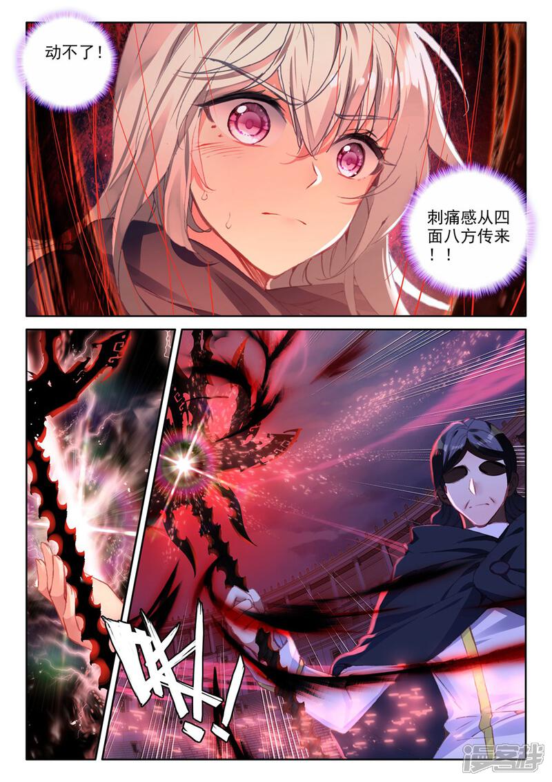 【神印王座】漫画-（第444话 神光圆舞曲和暗黑魔法师(下)）章节漫画下拉式图片-第7张图片