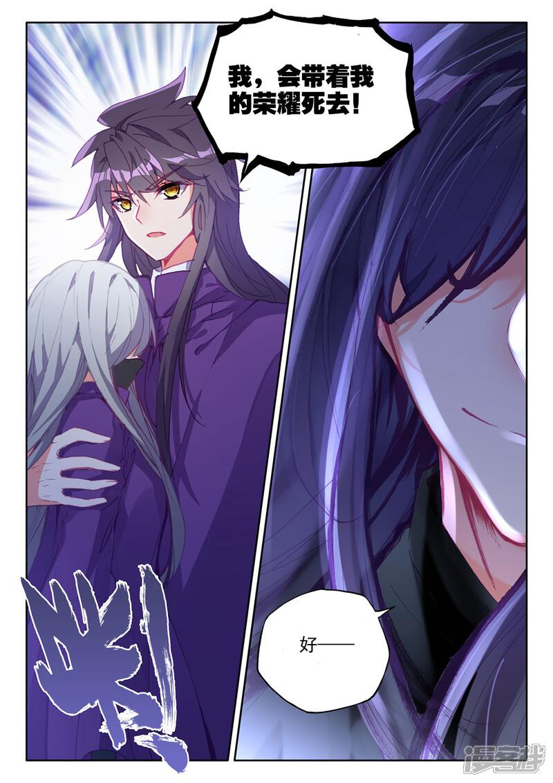 【神印王座】漫画-（第395话 龙皓晨与魔神皇(下)）章节漫画下拉式图片-第6张图片