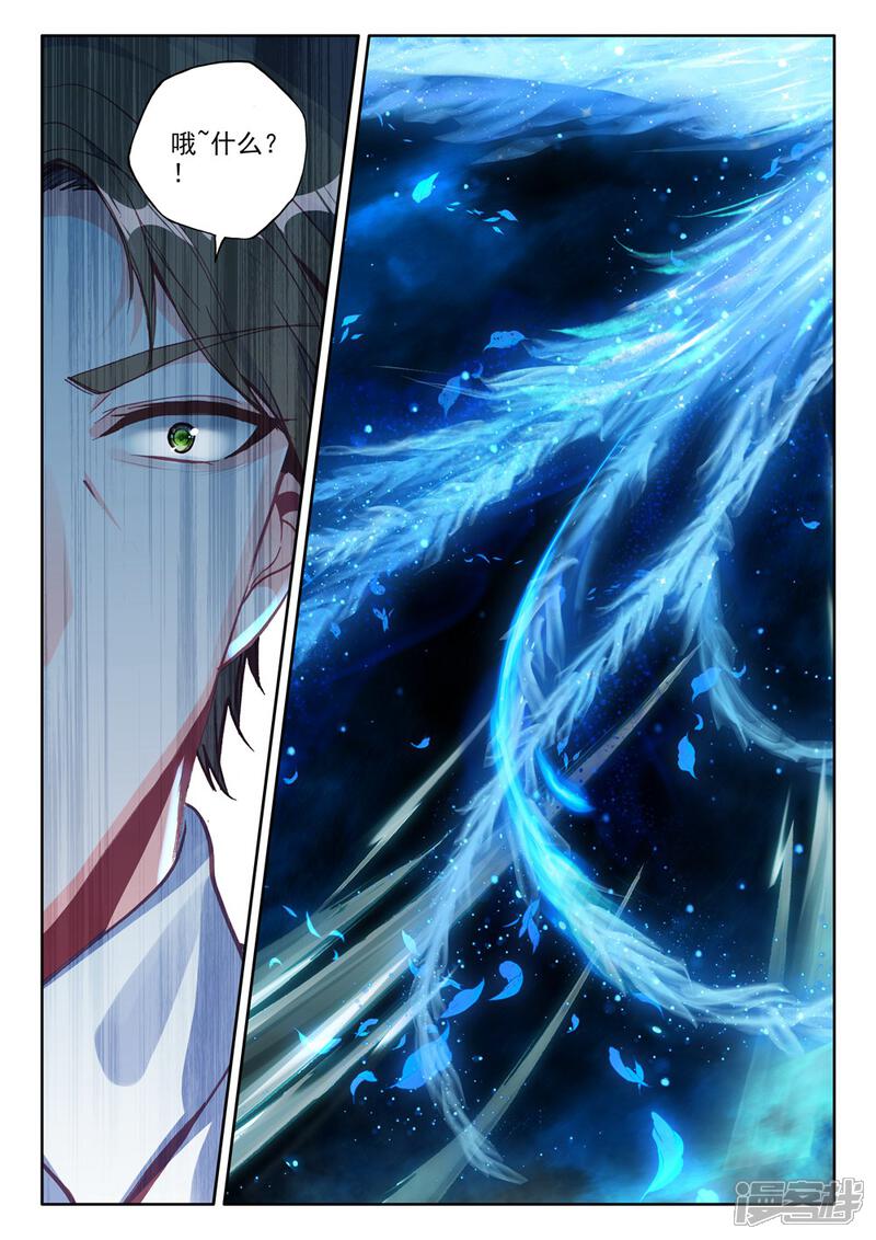 【神印王座】漫画-（第449话 蓝火凤凰(下)）章节漫画下拉式图片-第10张图片
