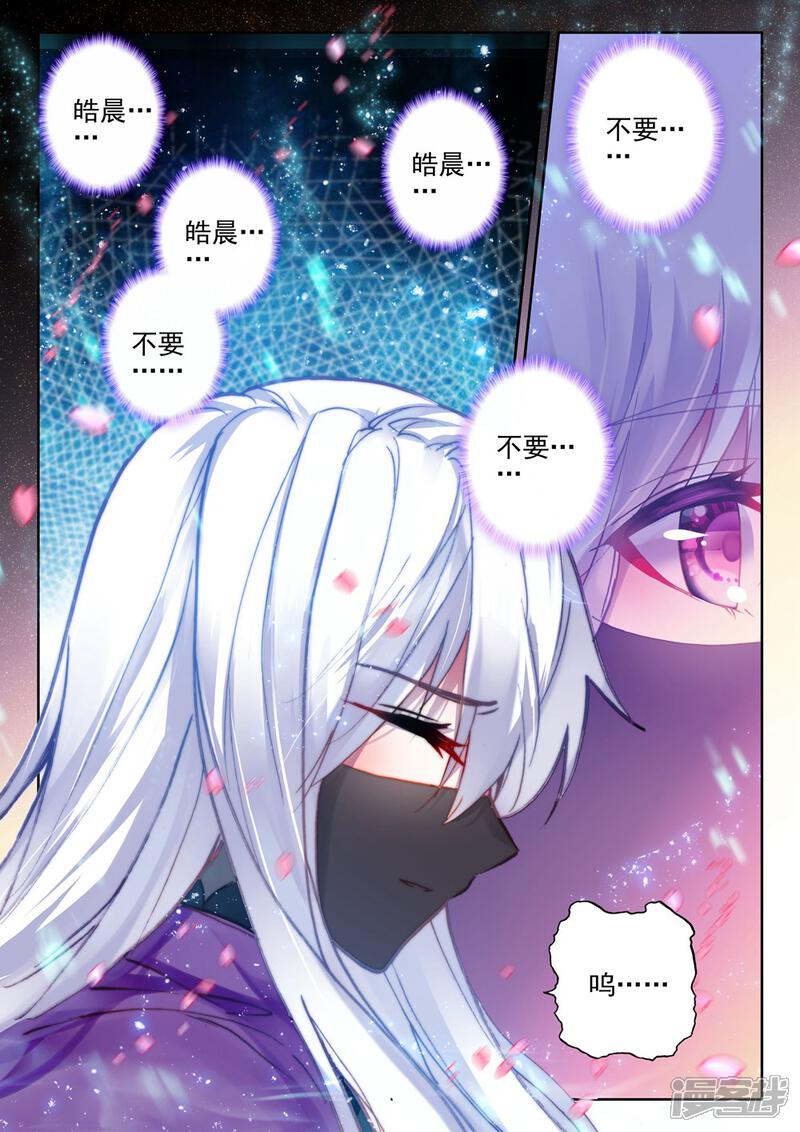【神印王座】漫画-（第398话 枫秀之伤(上)）章节漫画下拉式图片-第2张图片