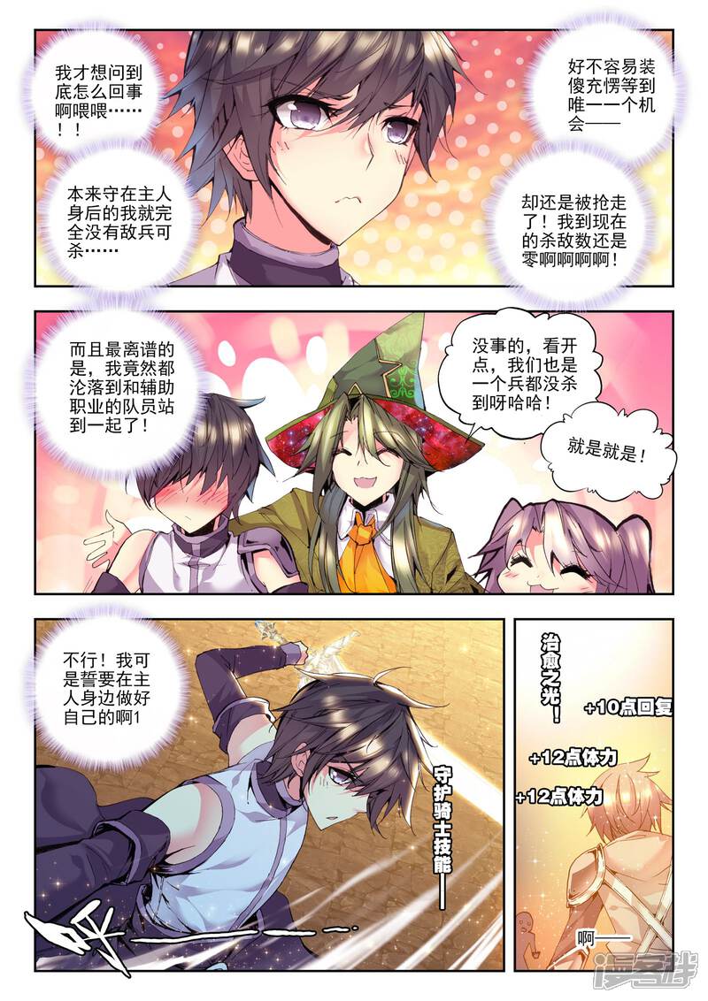 【神印王座】漫画-（第158话 夜战雄关(下)）章节漫画下拉式图片-4.jpg