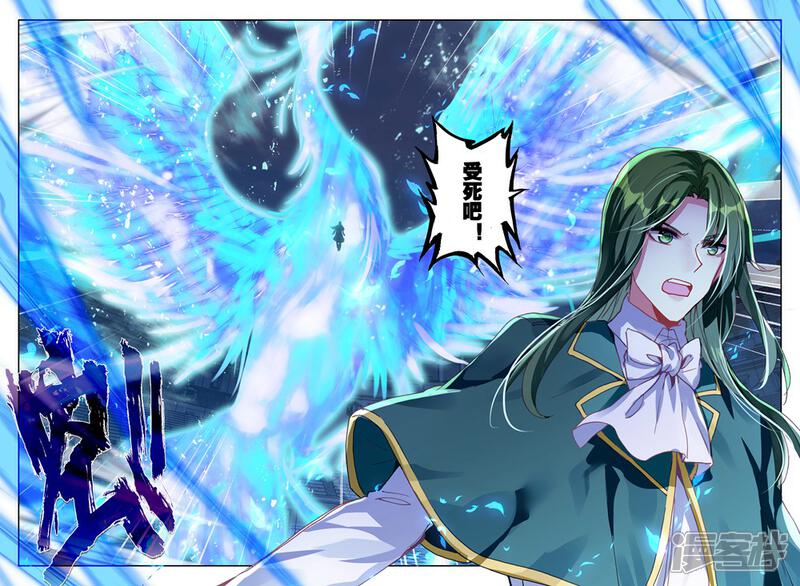 【神印王座】漫画-（第449话 蓝火凤凰(下)）章节漫画下拉式图片-第11张图片