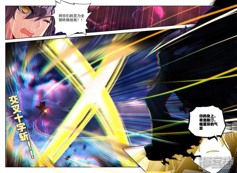 【神印王座】漫画-（第369话 皓月进化(下)）章节漫画下拉式图片-第5张图片