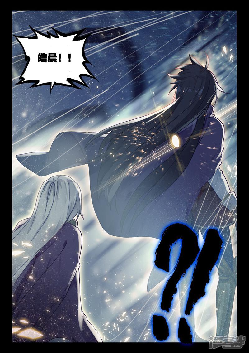 【神印王座】漫画-（第398话 枫秀之伤(上)）章节漫画下拉式图片-第3张图片
