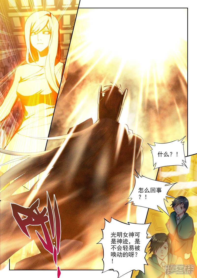 【神印王座】漫画-（第358话 魔法圣殿(中)）章节漫画下拉式图片-第2张图片