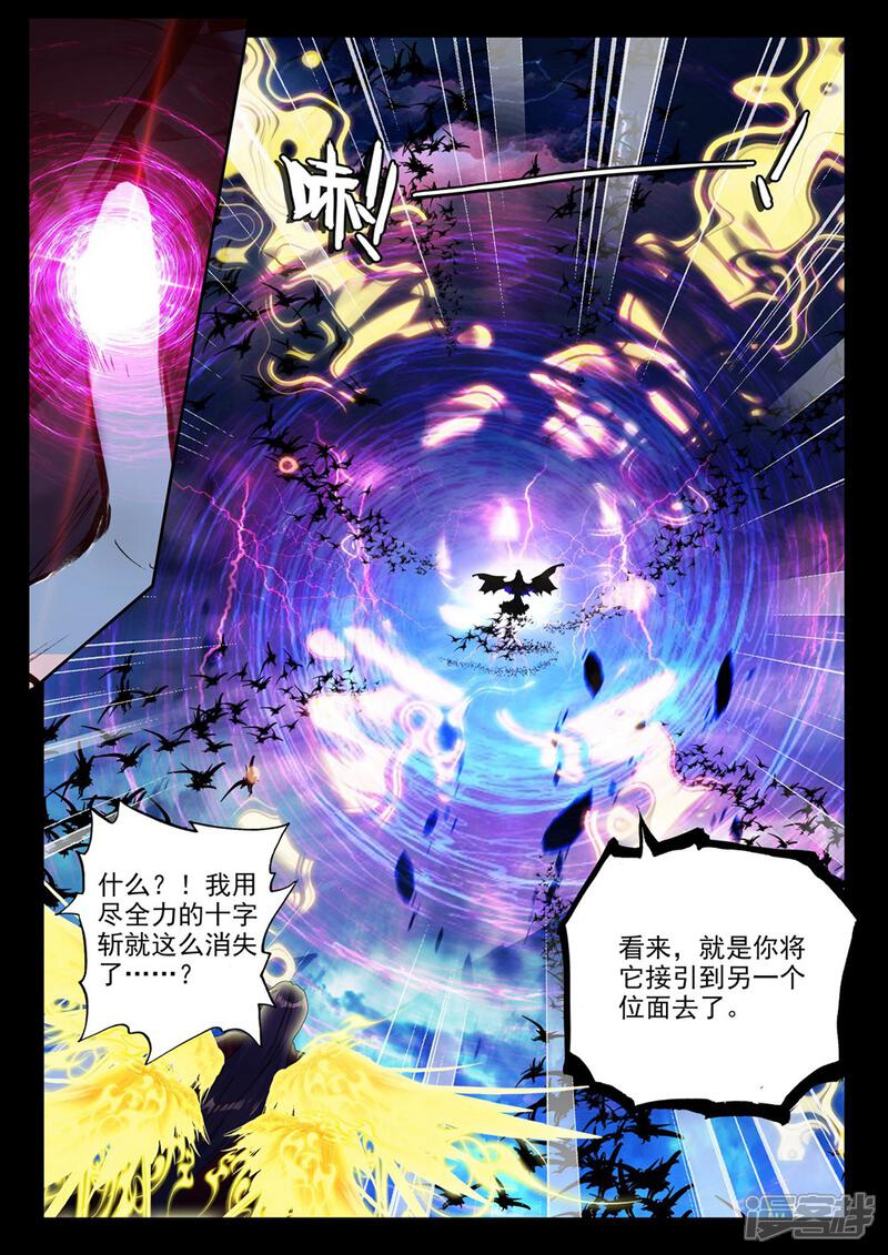 【神印王座】漫画-（第369话 皓月进化(下)）章节漫画下拉式图片-第6张图片
