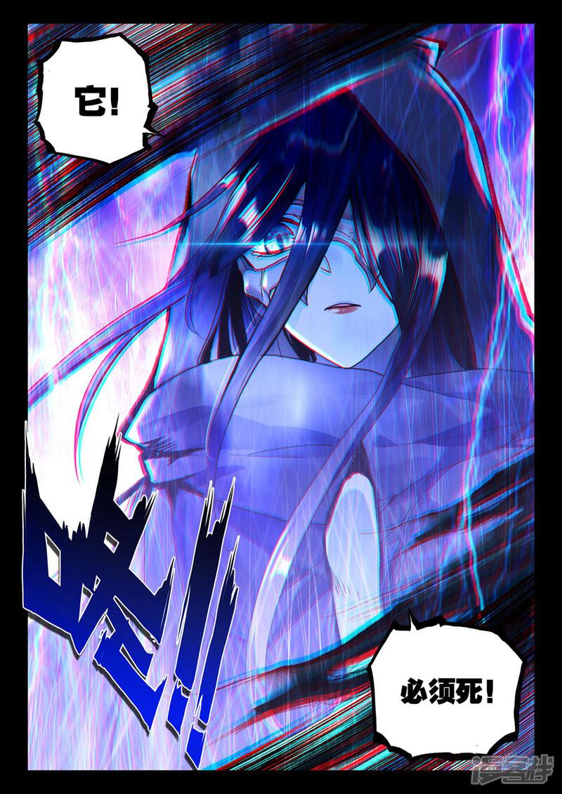 【神印王座】漫画-（第369话 皓月进化(下)）章节漫画下拉式图片-第7张图片
