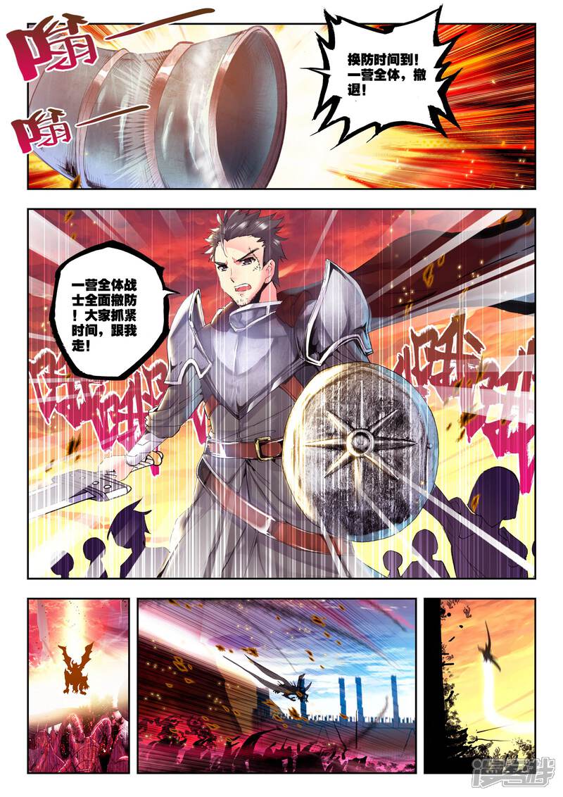 【神印王座】漫画-（第158话 夜战雄关(下)）章节漫画下拉式图片-第7张图片