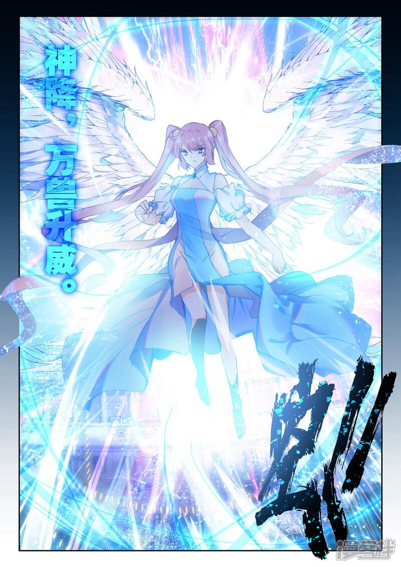 【神印王座】漫画-（第435话 极寒之域(中)）章节漫画下拉式图片-第4张图片