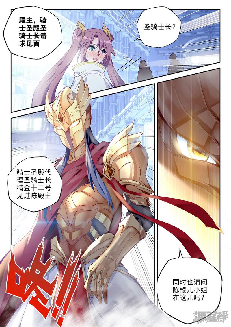 【神印王座】漫画-（第372话 光之晨曦(上)）章节漫画下拉式图片-第6张图片