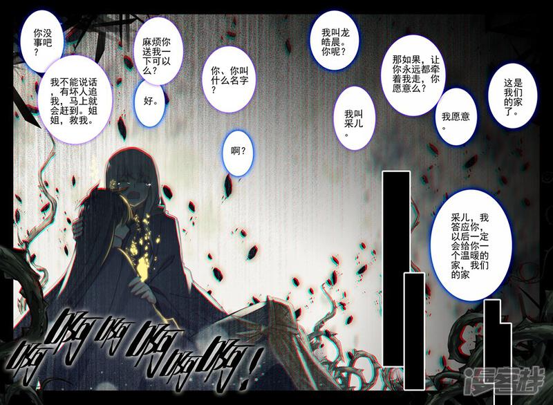 【神印王座】漫画-（第398话 枫秀之伤(上)）章节漫画下拉式图片-6.jpg